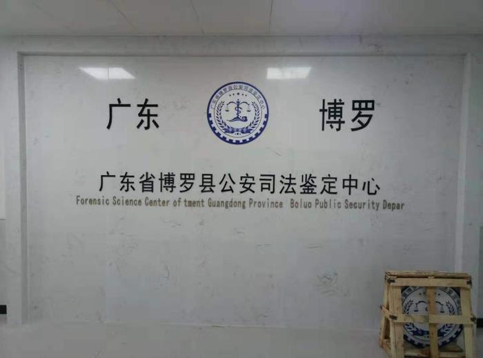 淅川博罗公安局新建业务技术用房刑侦技术室设施设备采购项目